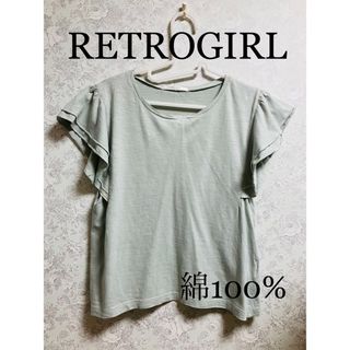 レトロガール(RETRO GIRL)のRETROGIRL レトロガール　トップス　シャーベットグリーン　綿100%(カットソー(半袖/袖なし))