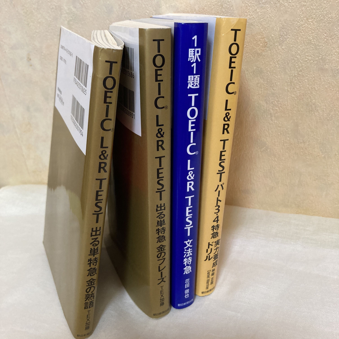 朝日新聞出版(アサヒシンブンシュッパン)のTOEIC L&R TEST 新形式対応 特急 4冊セット エンタメ/ホビーの本(資格/検定)の商品写真