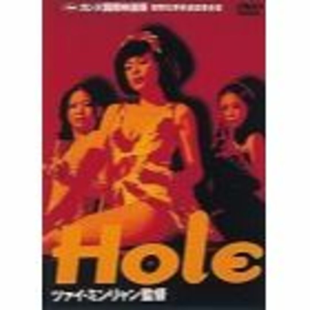 HOLE [DVD]エンタメ/ホビー