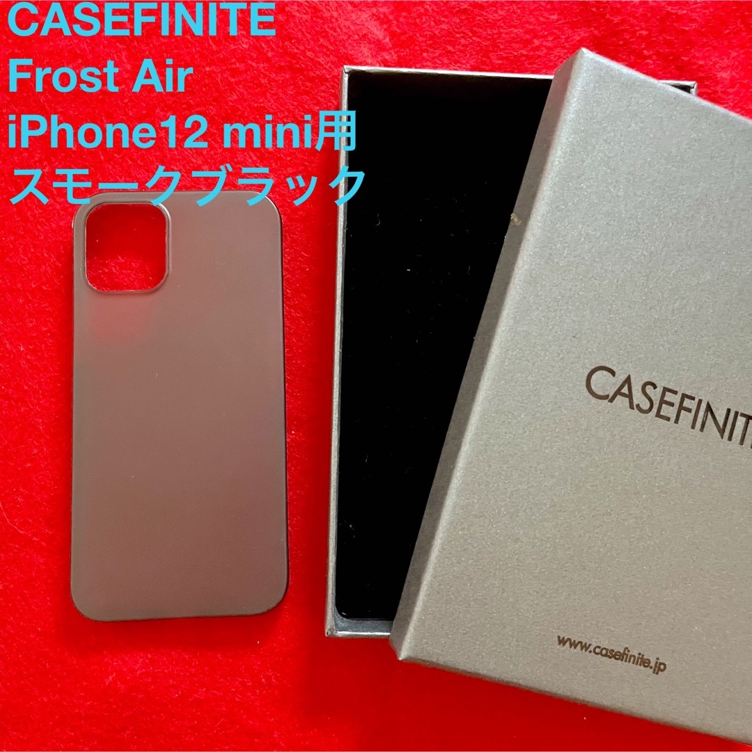 CASEFINITE FrostAir iPhone12 mini用 ブラック スマホ/家電/カメラのスマホアクセサリー(iPhoneケース)の商品写真