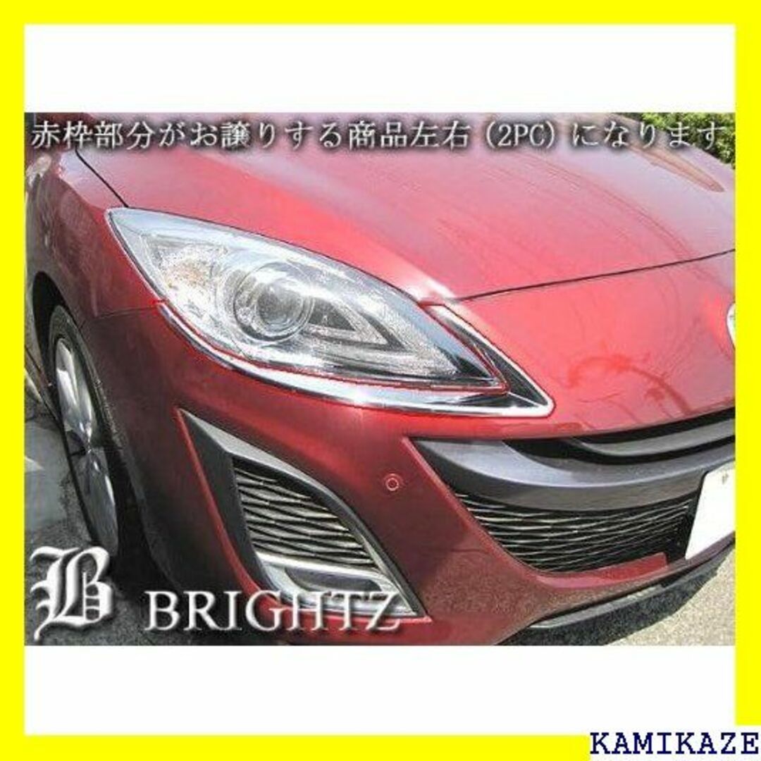 ☆在庫処分 BRIGHTZ アクセラスポーツ BL系 クロ C-004 8934