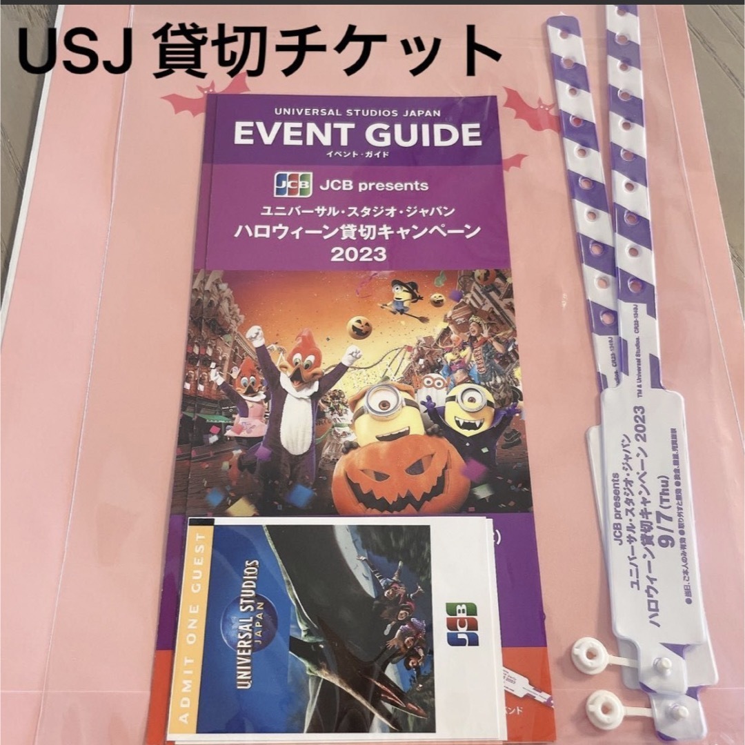 無料長期保証 ユニバーサルスタジオジャパン USJ ハロウィーン貸切