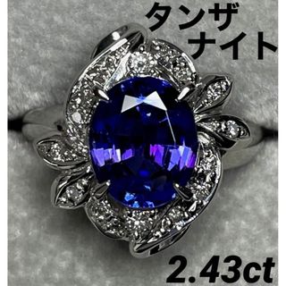 専用JF345★高級 タンザナイト2.43ct ダイヤ プラチナ リング ソ付(リング(指輪))