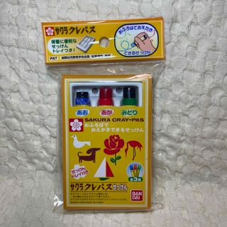 バンダイ(BANDAI)のサクラクレパス　せっけん(お風呂のおもちゃ)