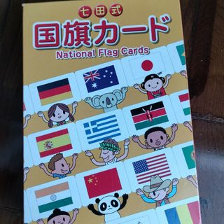 七田式　国旗カード(知育玩具)