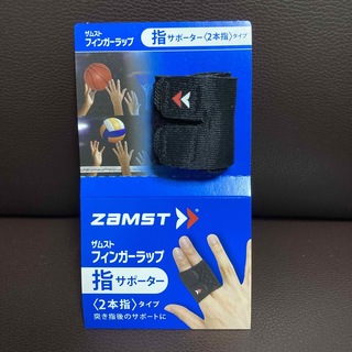 ザムスト(ZAMST)のザムスト　ZAMST 指　サポーター フィンガーラップ (バレーボール)