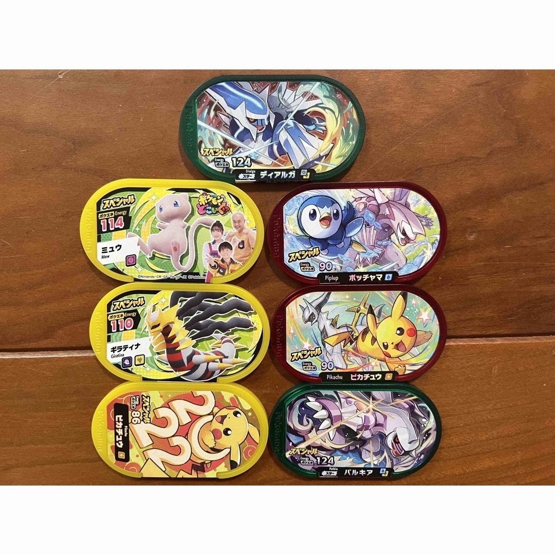 安いそれに目立つ メザスタ スーパースター 29枚 おまけ7枚 svajcarija.rs