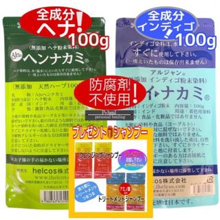 ヒルコス 癒本舗　ヘナ100g＋インディゴ 100ｇ白髪染料　ヘナタトゥー(白髪染め)