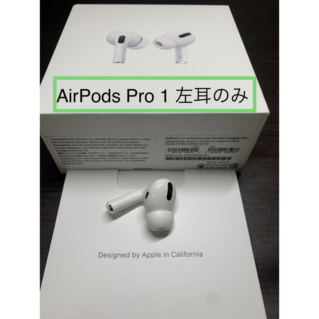 AirPods Pro 1  左耳のみ