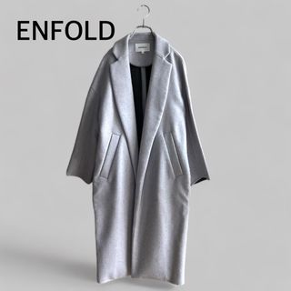 ENFOLD - 新品同様 ENFOLD エンフォルド チェスターコート ロング