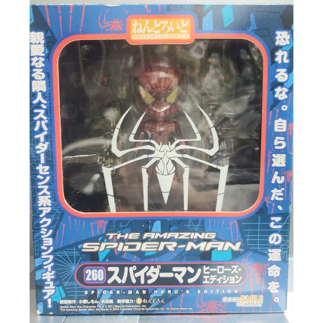 GOOD SMILE COMPANY(グッドスマイルカンパニー)のねんどろいど　スパイダーマン エンタメ/ホビーのフィギュア(アメコミ)の商品写真