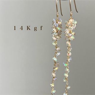 14Kgf／K14gfエチオピアンオパールシャンデリアピアス／イヤリング(ピアス)