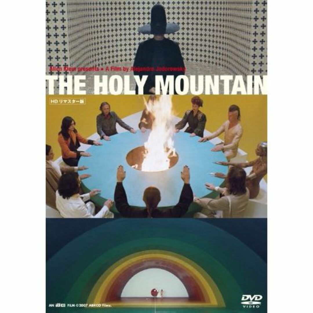 ホーリー・マウンテン HDリマスター版('73米/メキシコ)ポドロスキー　DVD