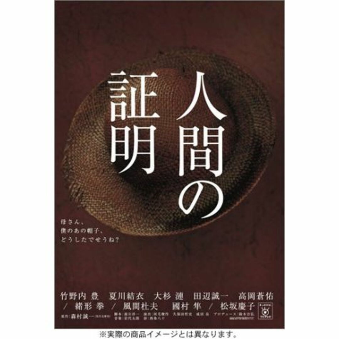 人間の証明 DVD-BOXDVD/ブルーレイ