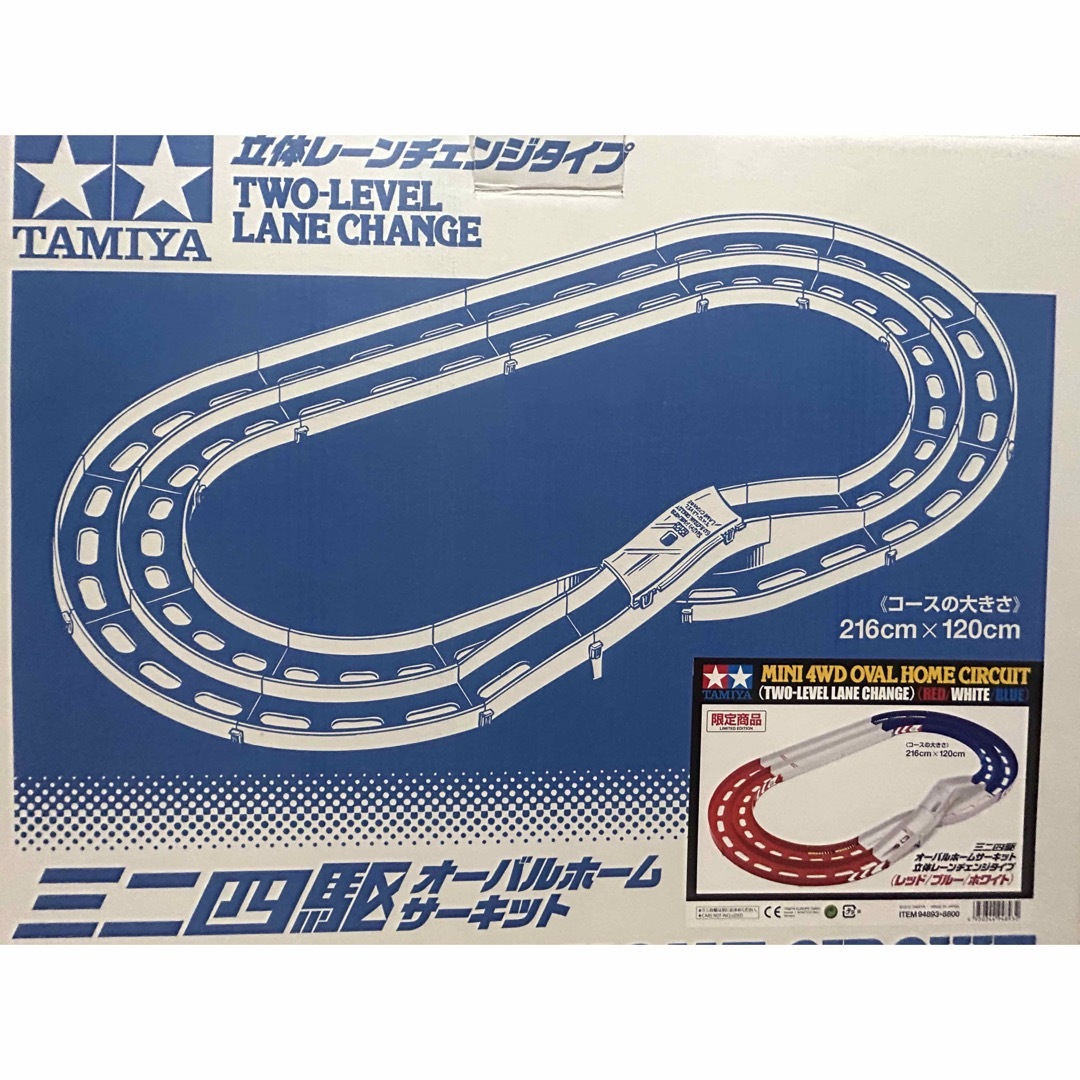 タミヤ ミニ四駆 オーバルホームサーキット 立体レーンチェンジタイプ