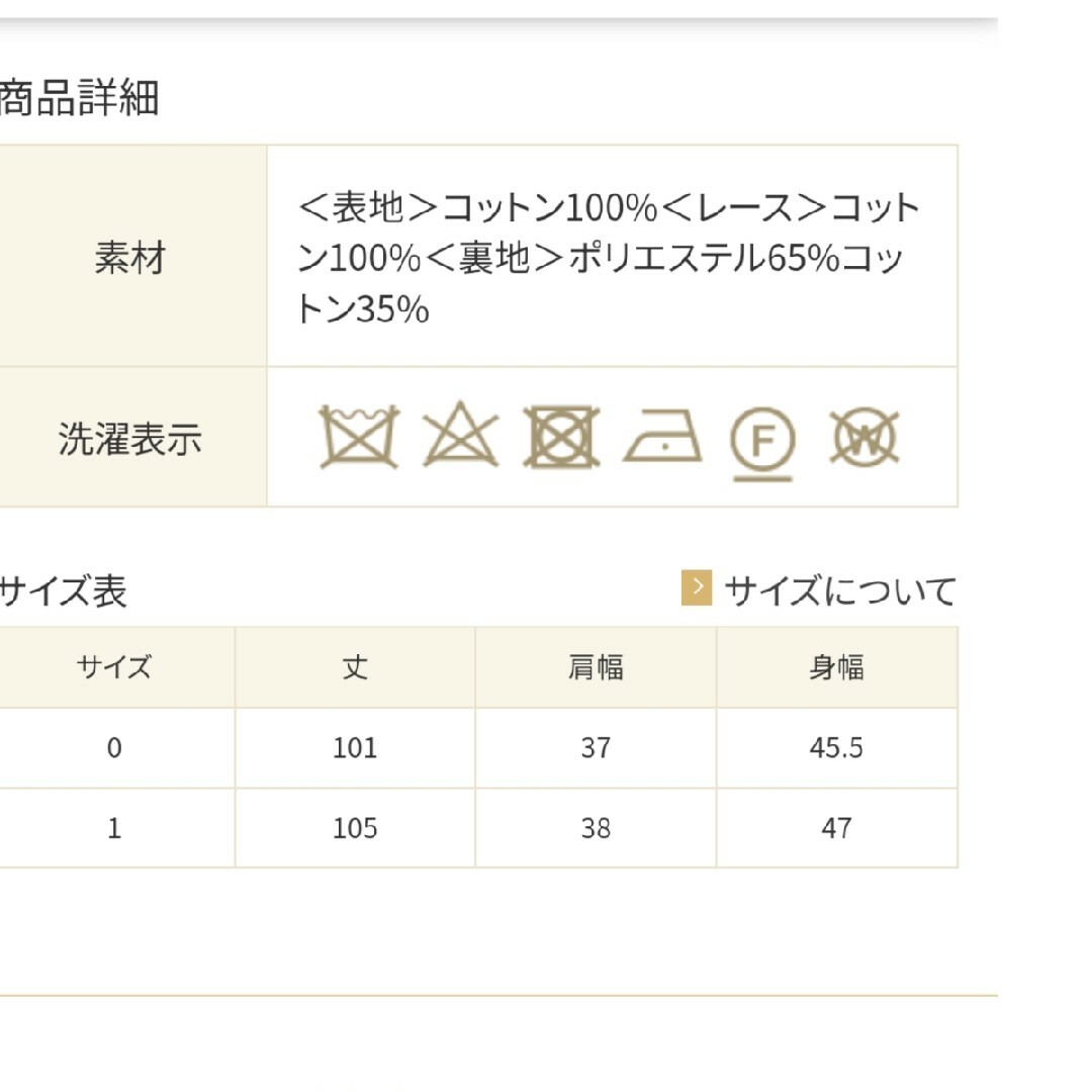 新品　Chesty 　フリル刺繍レースワンピース　チェスティ　24200円以下