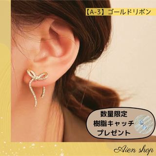 【即日発送】リボンピアス　上品　お呼ばれ　ゴールド　揺れる　韓国　ウェディング(ピアス)