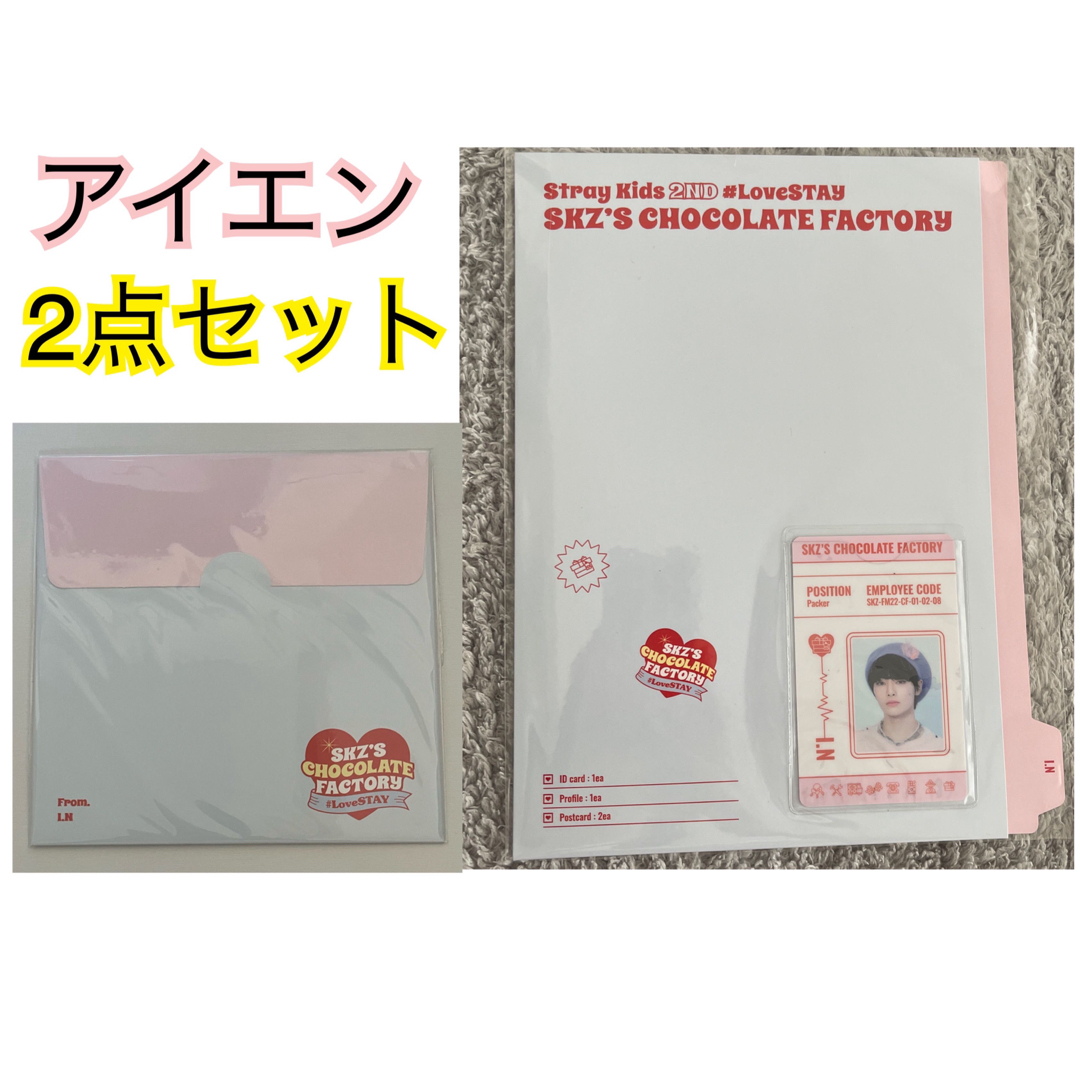 straykids ペンミ CD アイエン StrayKids フィリックス ポストカード ID セット ペンミ