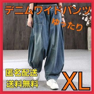 【再入荷！】 XL ゆったりデニム ワイドパンツ ジーンズ 新品未使用品(デニム/ジーンズ)