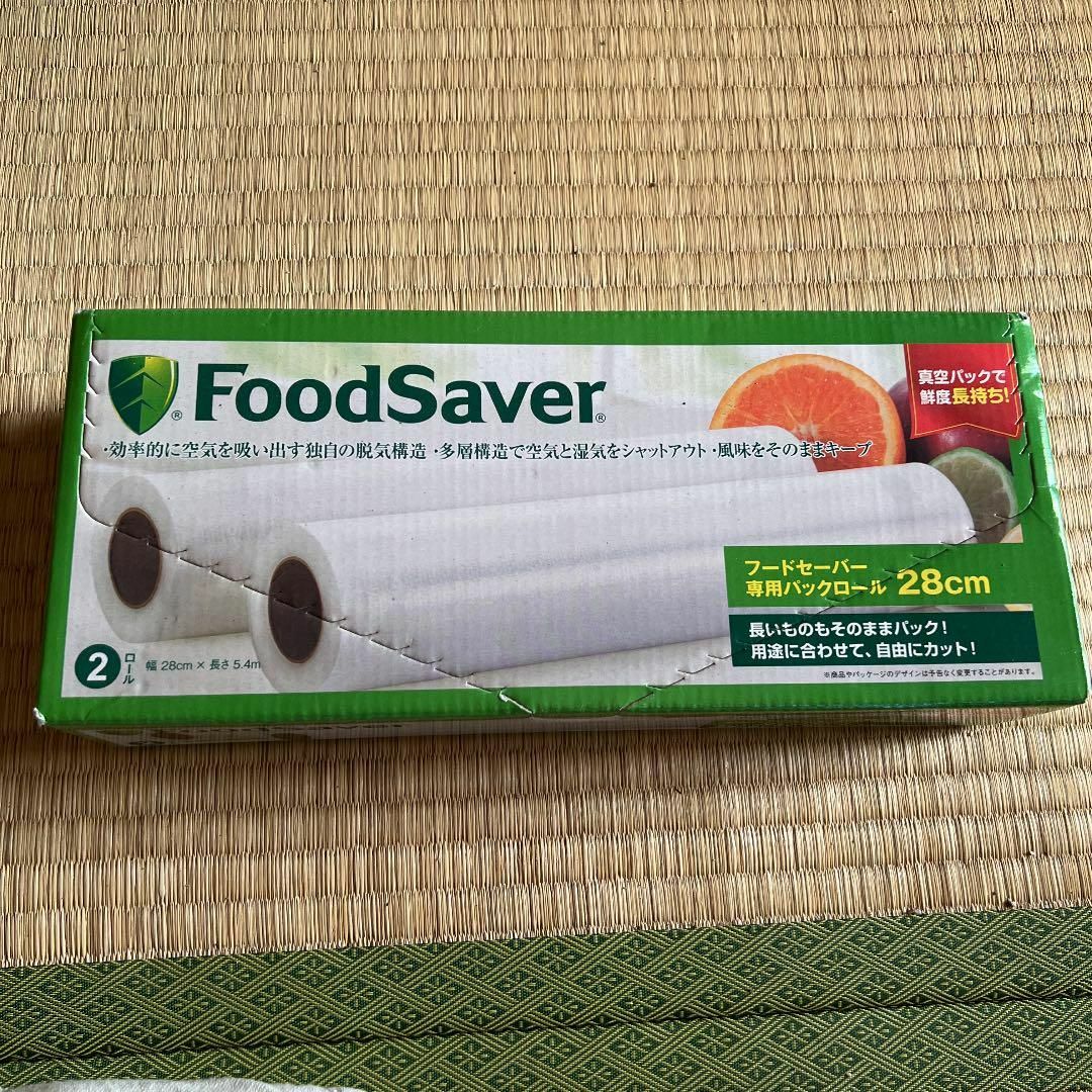 FoodSaver ツインパックロール 28cm x 5.4m 2ロール