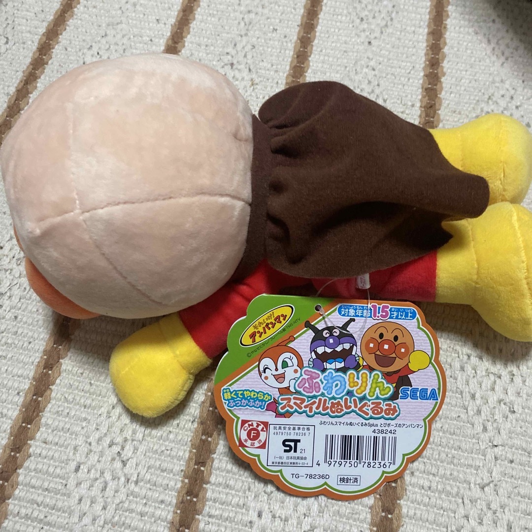 【新品】ふわりんアンパンマンぬいぐるみ キッズ/ベビー/マタニティのおもちゃ(ぬいぐるみ/人形)の商品写真