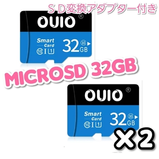 マイクロSD カード 32GB 2枚 microSD カード OUIO(その他)