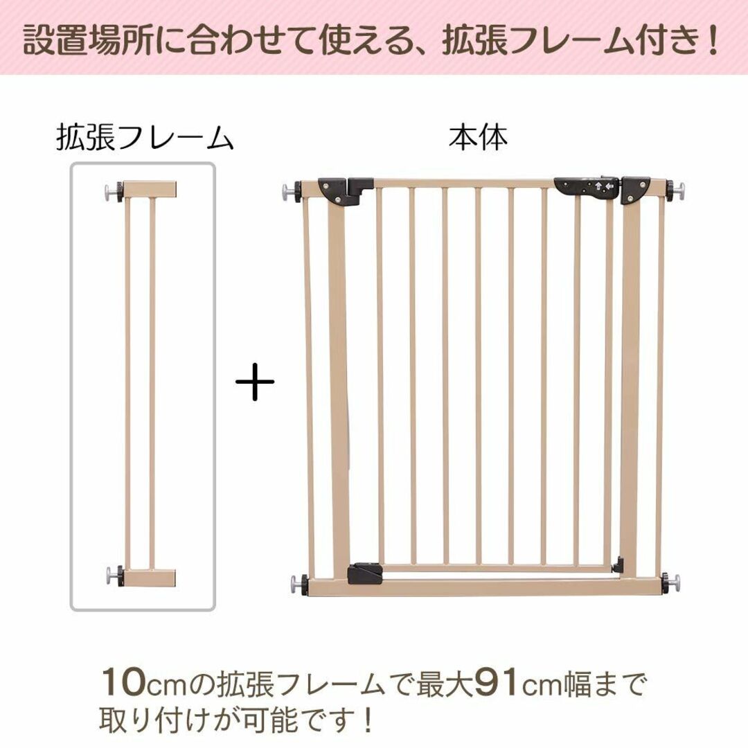 【色: ベージュ】アイリスプラザ ベビーゲート 高さ78㎝ 取付幅70-91㎝