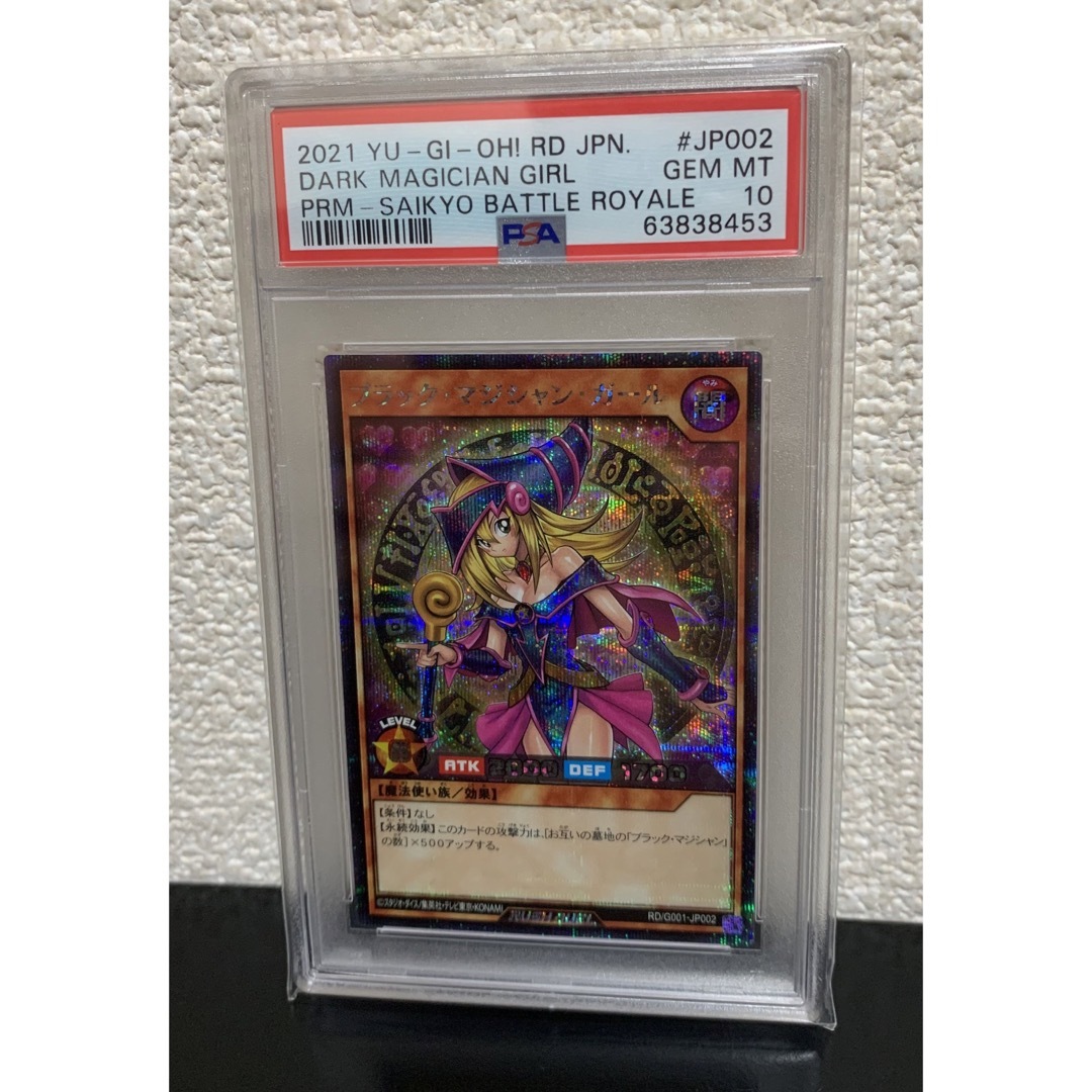 遊戯王　ブラックマジシャン　ガール　ラッシュ　psa10