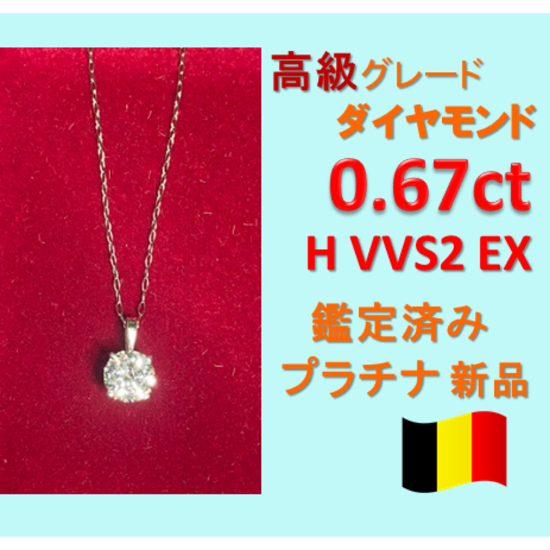 Pt ダイヤモンド ペンダントネックレス 0.374ct F VS2 EX D0.06ct