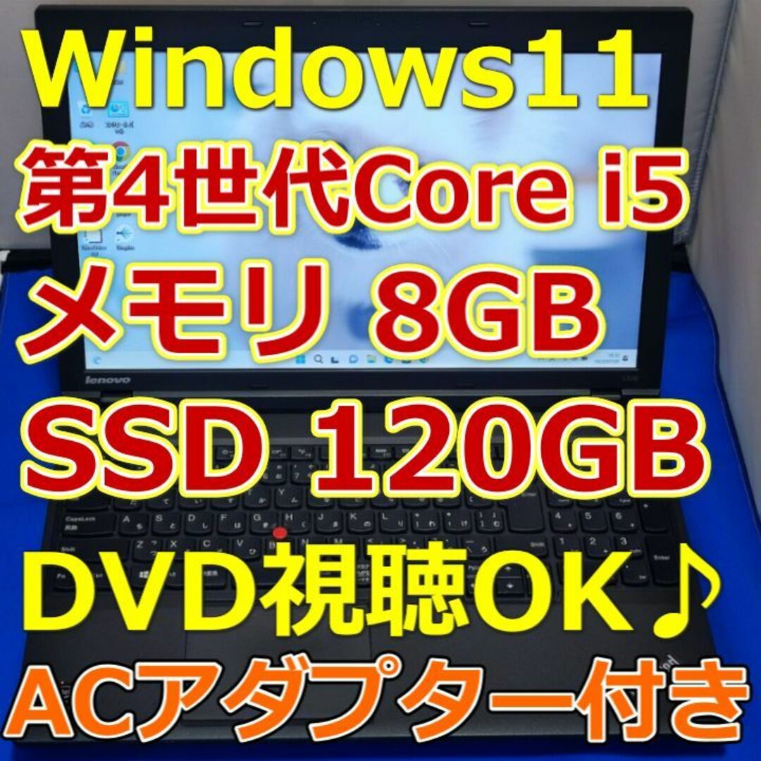 売れ筋アイテムラン Lenovoノート L540 inwoodartworks.nyc