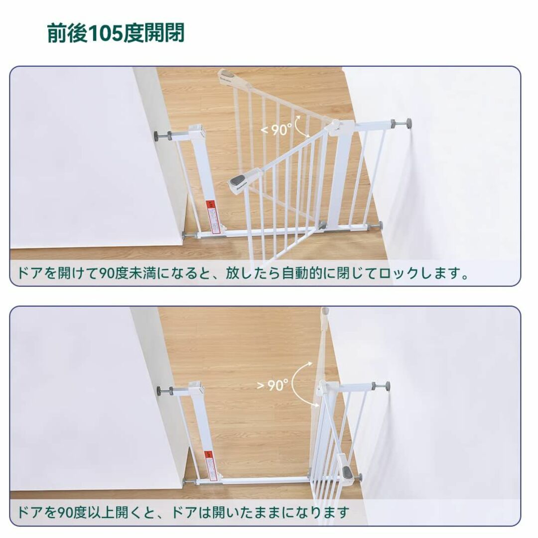 BABELIO ベビーゲート 階段上 オートクローズ 穴あけ不要 あつりょくとり