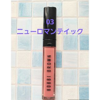 ボビイブラウン(BOBBI BROWN)のボビイ ブラウン　クラッシュド オイル インフューズド グロス リップ(リップグロス)