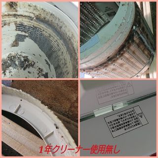 洗濯機分解洗浄(洗濯機)