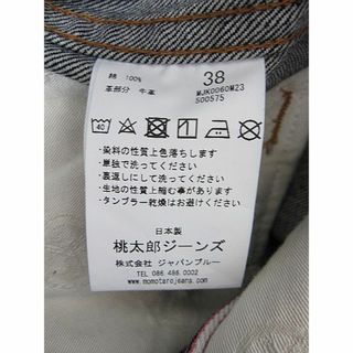 美品】桃太郎ジーンズ MJK0060M23 出陣12.5oz フーディジャケット