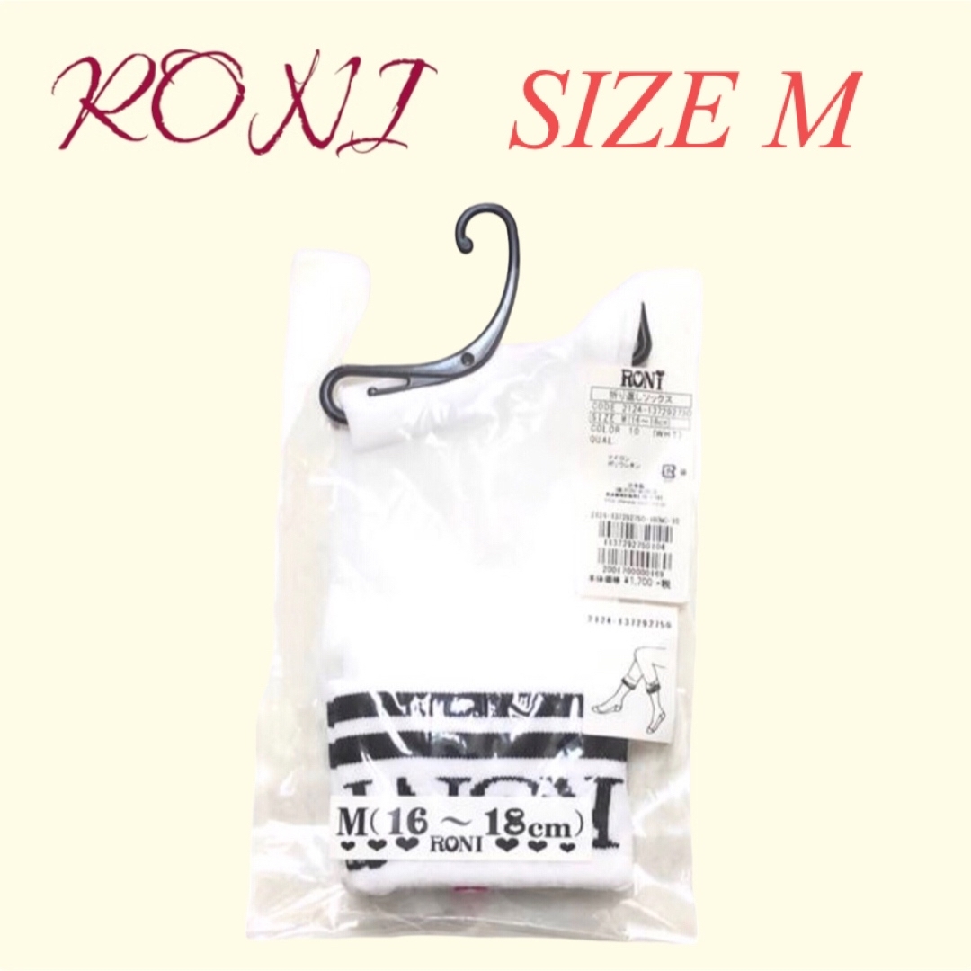 RONI(ロニィ)のZK1 RONI 1 折り返しソックス キッズ/ベビー/マタニティのこども用ファッション小物(靴下/タイツ)の商品写真