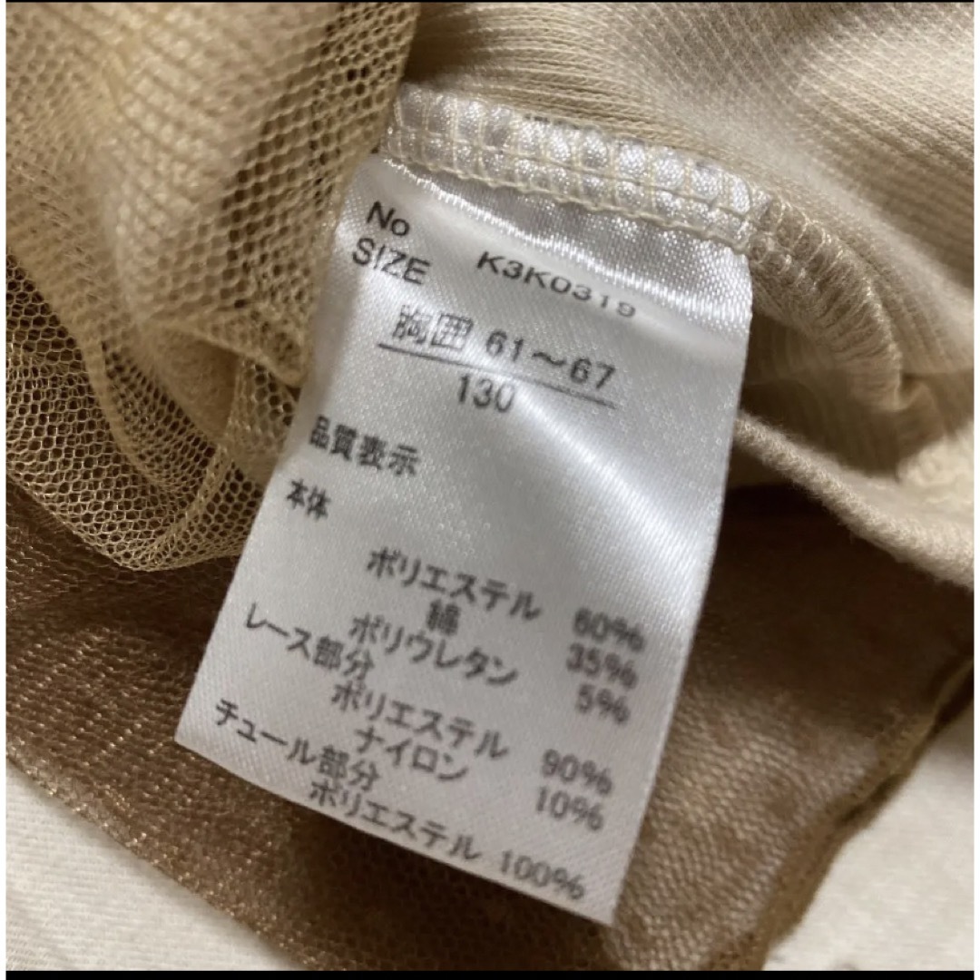 しまむら(シマムラ)のビスチェ風チュールTシャツ130cm キッズ/ベビー/マタニティのキッズ服女の子用(90cm~)(Tシャツ/カットソー)の商品写真