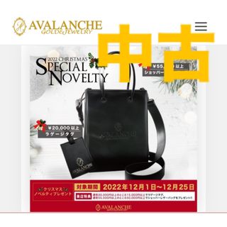 AVALANCHE アバランチ　アヴァランチ　ノベルティ　ショルダーのみの出品