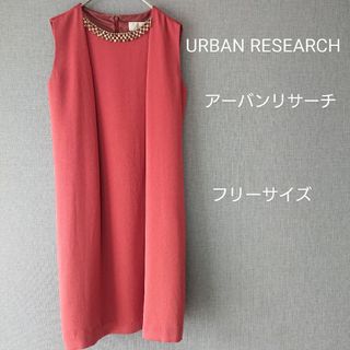 アーバンリサーチ(URBAN RESEARCH)のURBAN RESEARCH アーバンリサーチ ワンピース ドレス ブラウン(ひざ丈ワンピース)