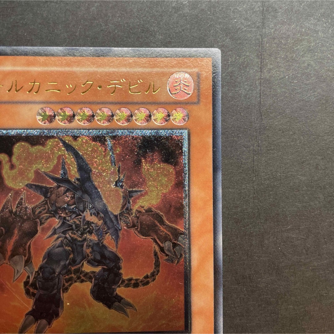 遊戯王 - ヴォルカニック・デビル レリーフ FOTB-JP008 遊戯王