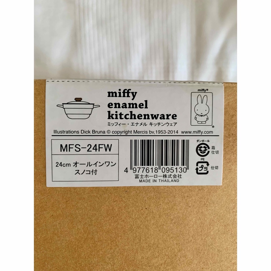 miffy(ミッフィー)のミッフィーオールインワンホーロー鍋　すのこ付　24cm オールインワン24cm インテリア/住まい/日用品のキッチン/食器(鍋/フライパン)の商品写真