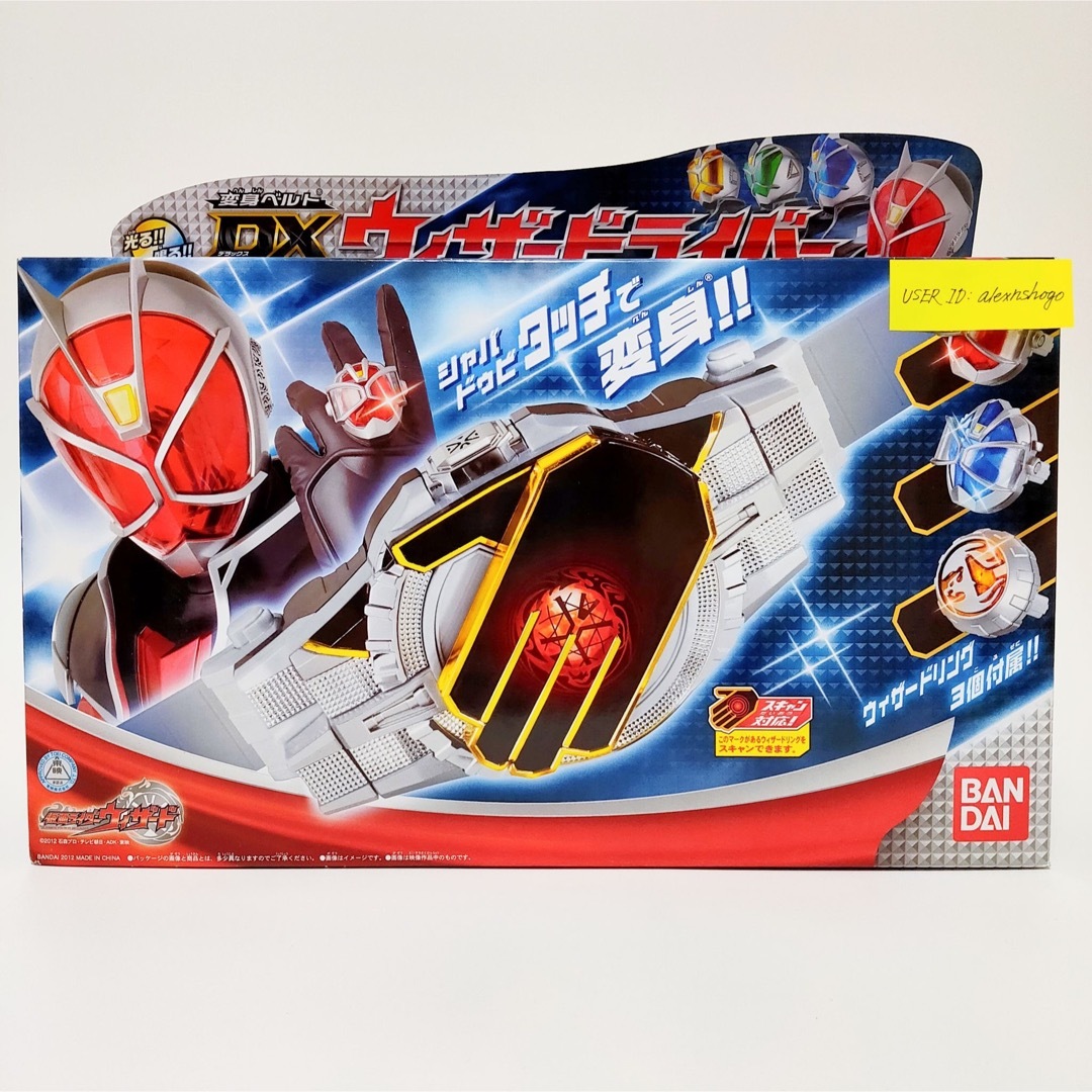 仮面ライダーウィザード 変身ベルト DXウィザードライバー 新品 未開封