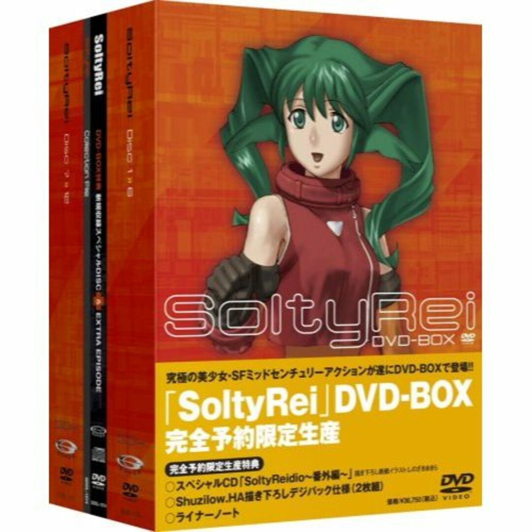 SoltyRei DVD-BOX （アンコールプレス版）