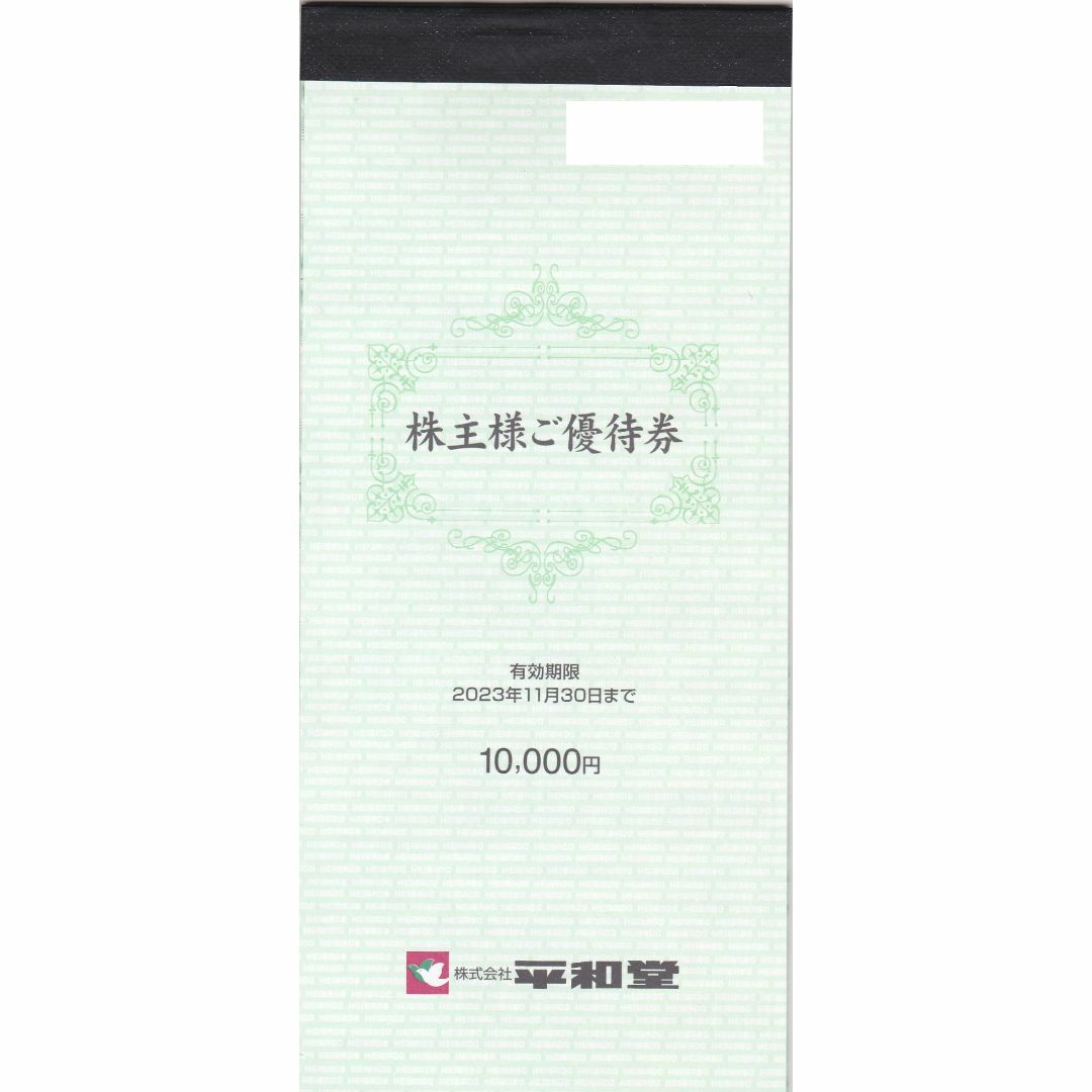 20000円分 平和堂 株主優待券 全ての チケット | bca.edu.gr