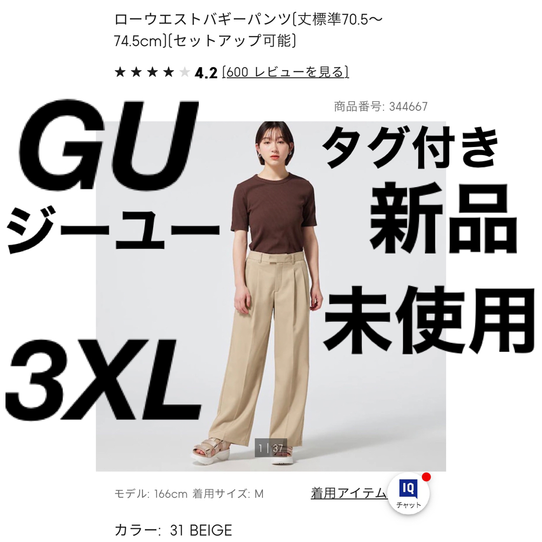 GU GU ジーユー ローウエストバギーパンツ 3XL 4L 17号 新品 未使用の通販 by やよい's shop｜ジーユーならラクマ