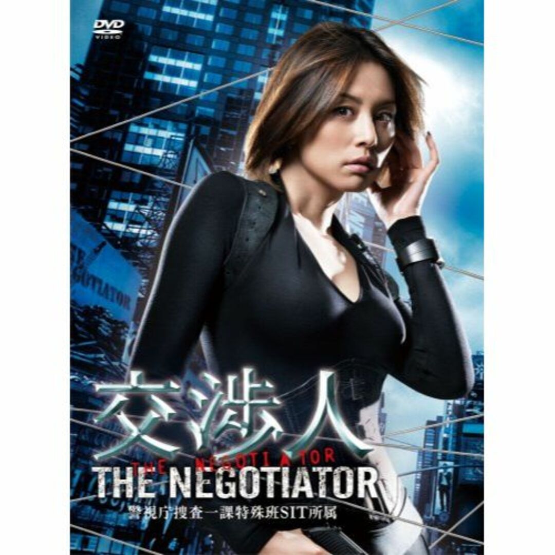 交渉人~THE NEGOTIATOR~ [DVD]