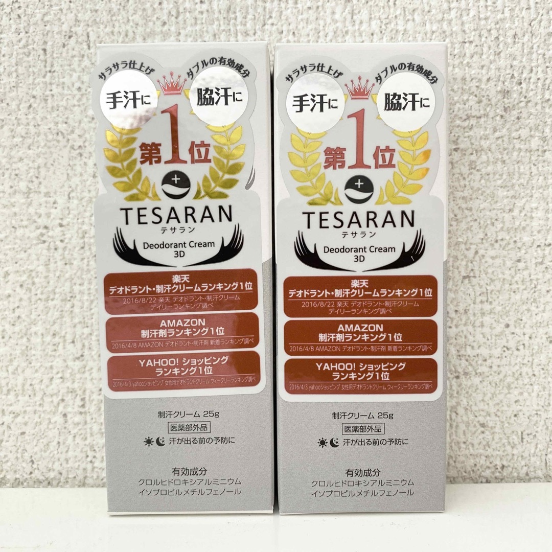 TESARAN 制汗クリーム 制汗剤 25g 2本セット 【新品】