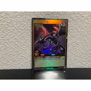 ユウギオウ(遊戯王)の遊戯王　レッドアイアイズ　ラッシュ(シングルカード)