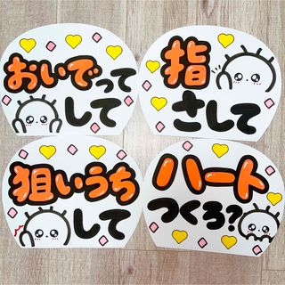 カンペうちわ オレンジ(アイドルグッズ)