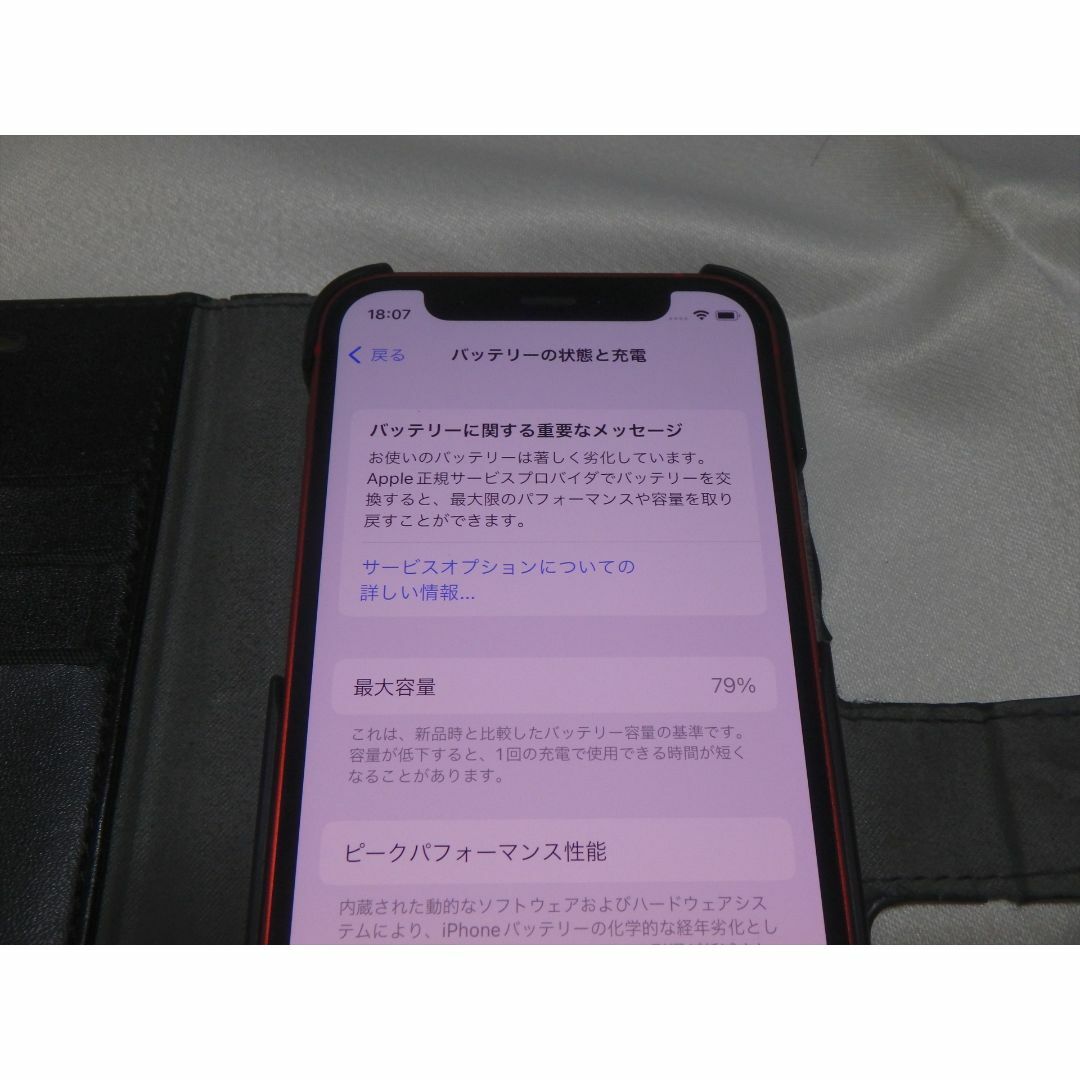 Apple(アップル)のapple iphone12 mini  MGAE3J/A プロダクト ジャンク スマホ/家電/カメラのスマートフォン/携帯電話(スマートフォン本体)の商品写真