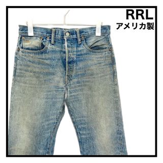 RRL